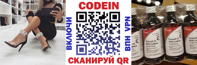 дарк нет официальный сайт Ленинск-Кузнецкий Кодеиновый сироп Lean Purple Drank магазин наркотиков