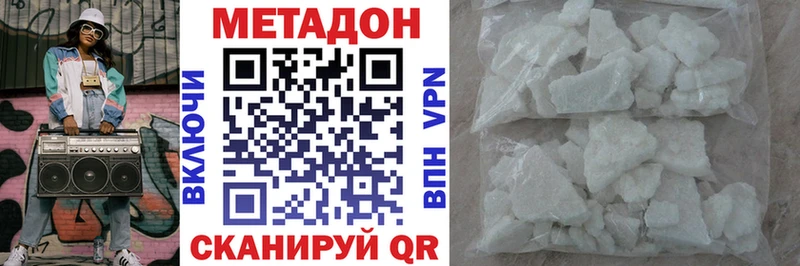 купить наркотики сайты  Ленинск-Кузнецкий  МЕТАДОН белоснежный 